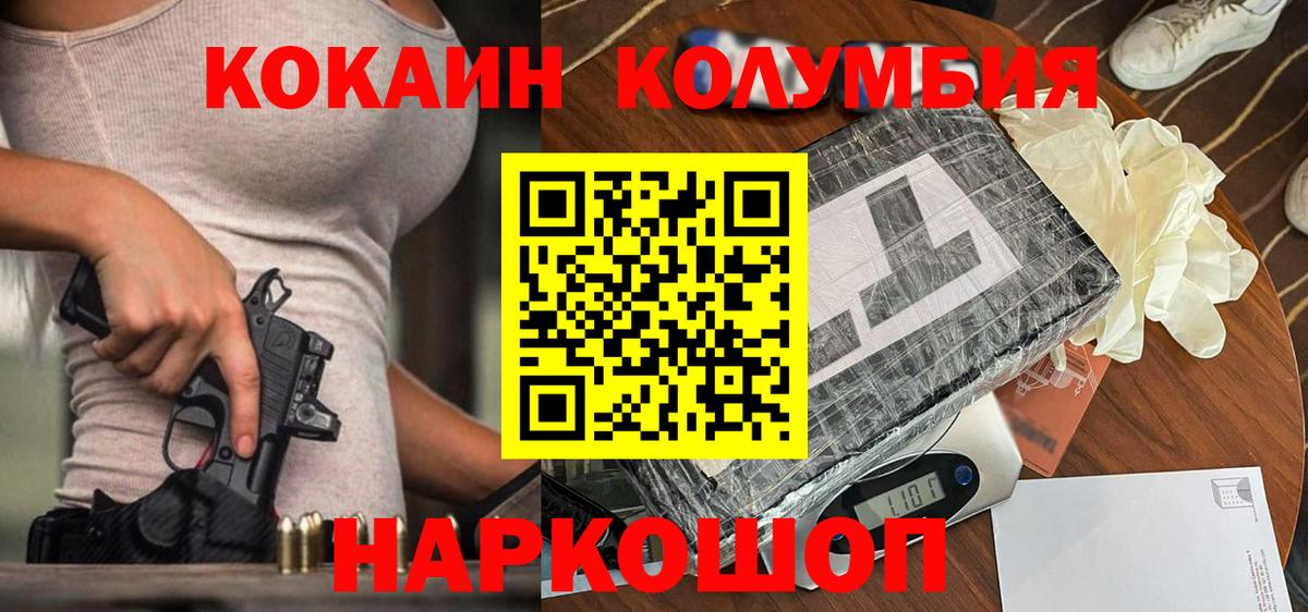 КОКАИН 98% Ейск