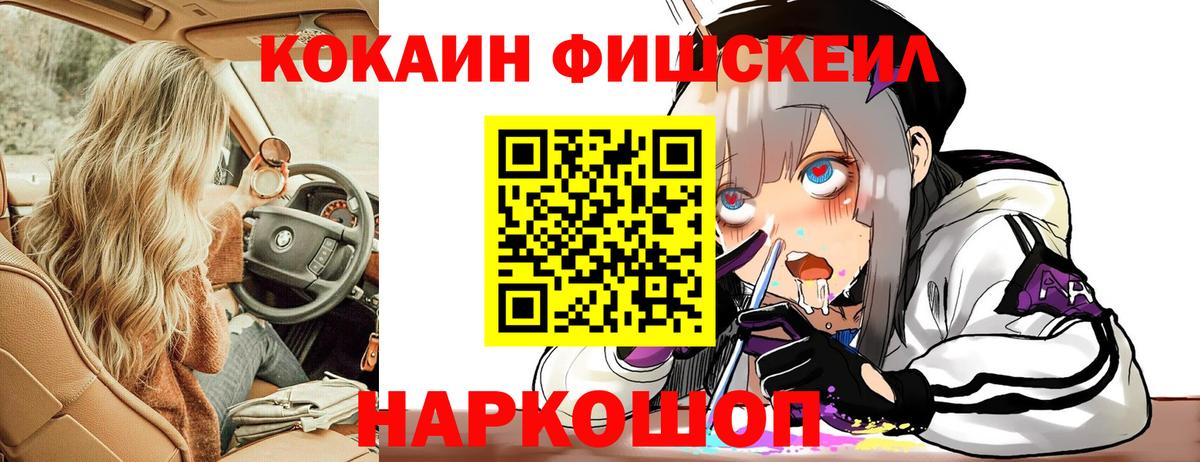 Кокаин 98%  COCAIN Боливия  Ейск  Вход с VPN 