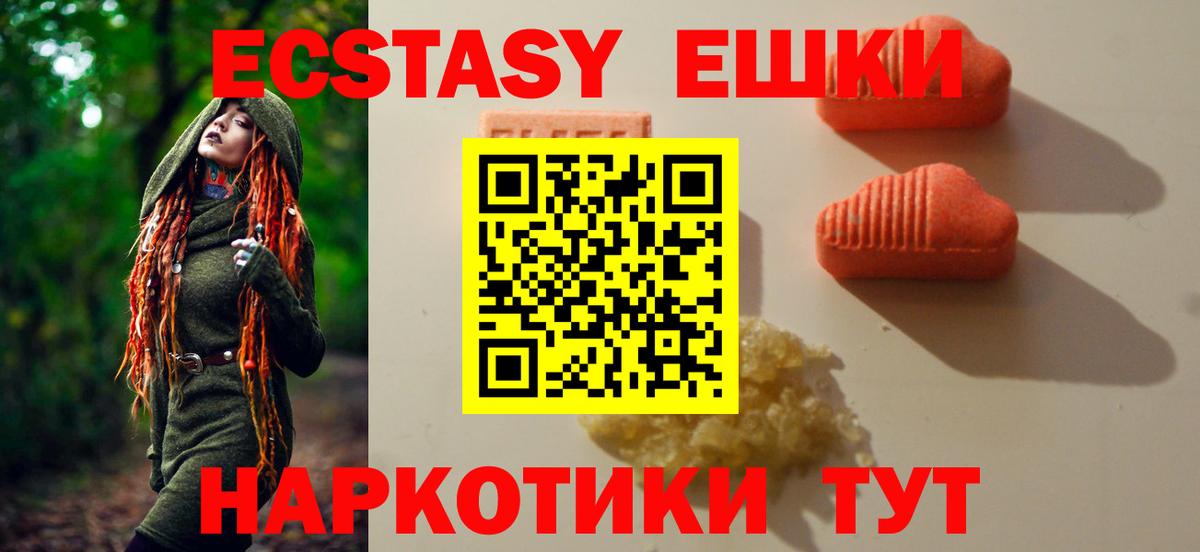 Ecstasy  Экстази Cube  Вход с VPN  магазин продажи   Ейск 