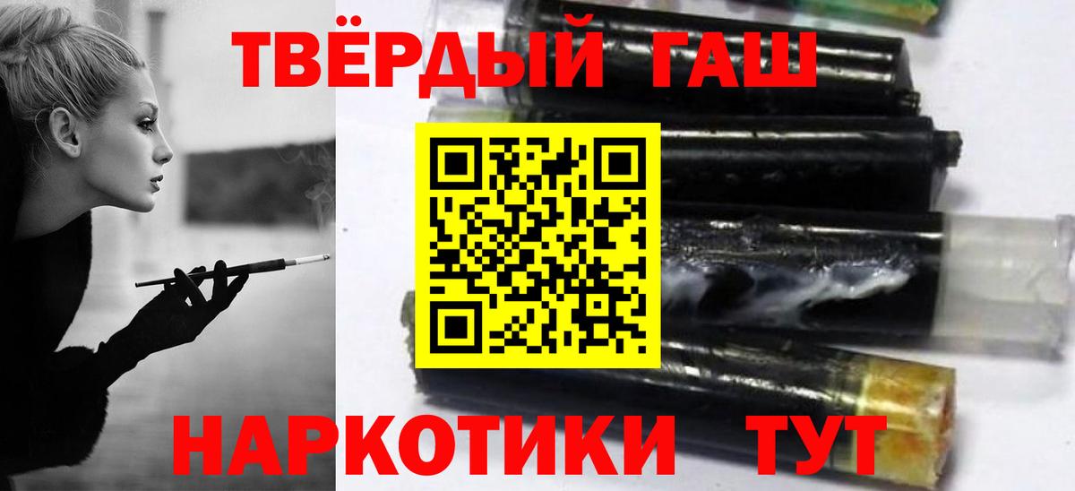 Гашиш хэш Ейск