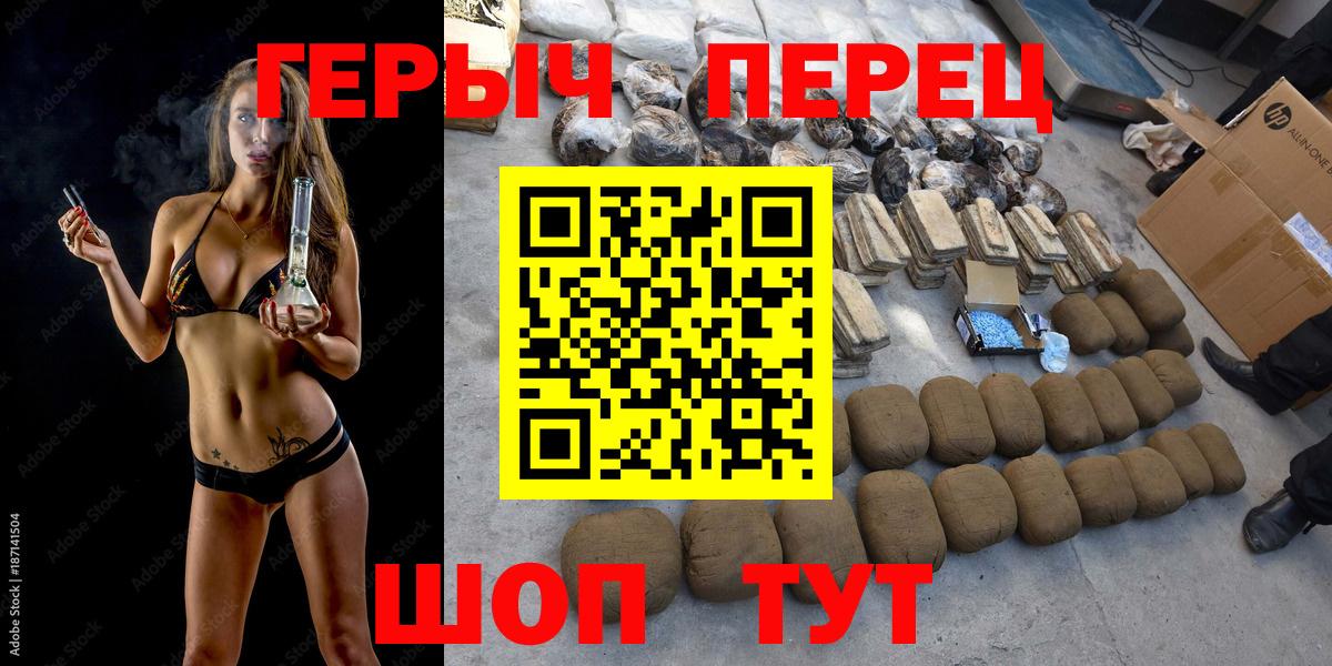 Ейск  Героин Heroin  Вход с VPN 