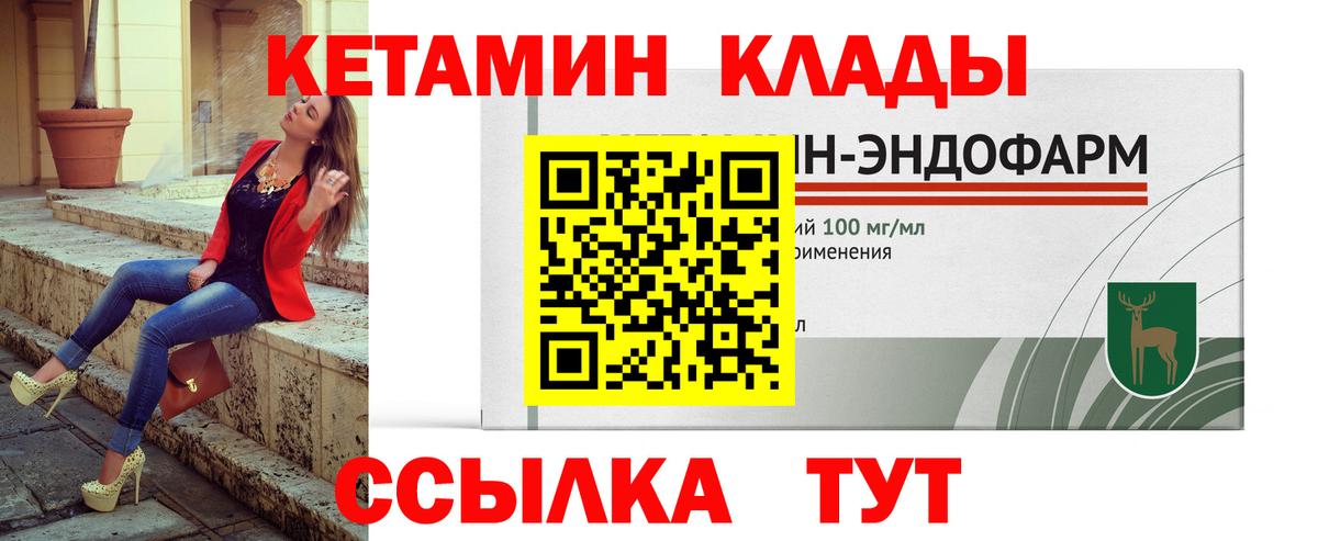 КЕТАМИН ketamine  КЕТАМИН ketamine  Вход с VPN  Ейск 