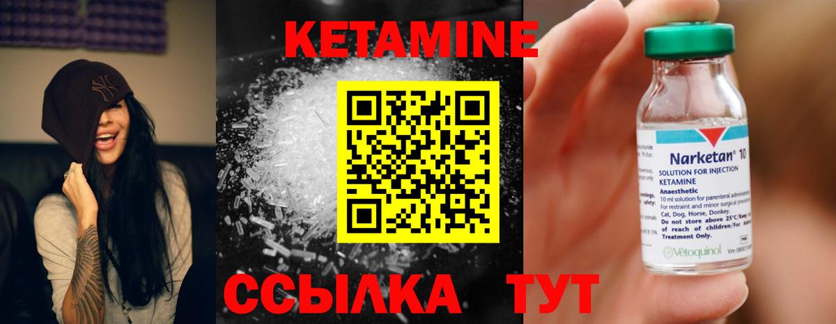 КЕТАМИН ketamine Ейск