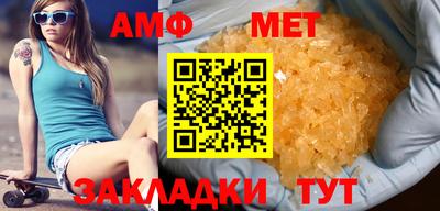 первитин Краснодар