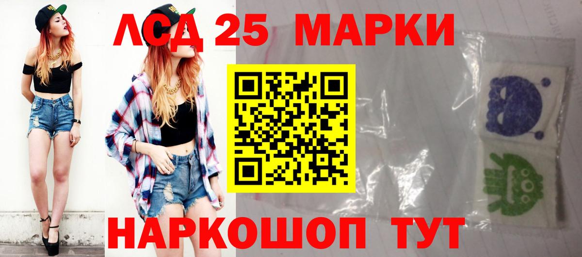 Лсд 25 экстази  Лсд 25 экстази ecstasy  Вход с VPN  Ейск  Лсд 25 экстази кислота 