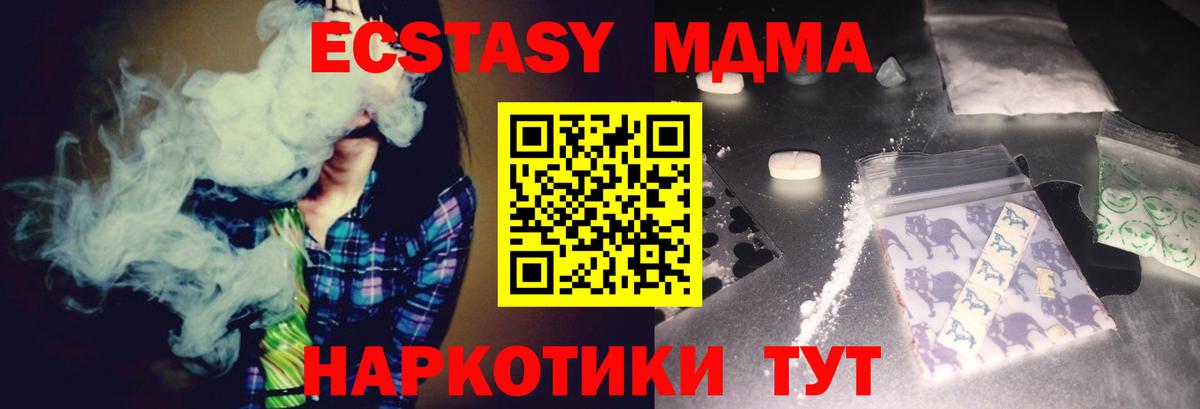 МДМА crystal Ейск