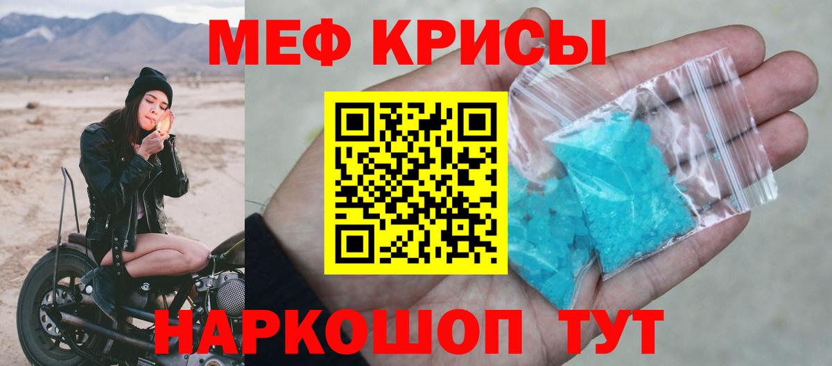 Меф  Ейск