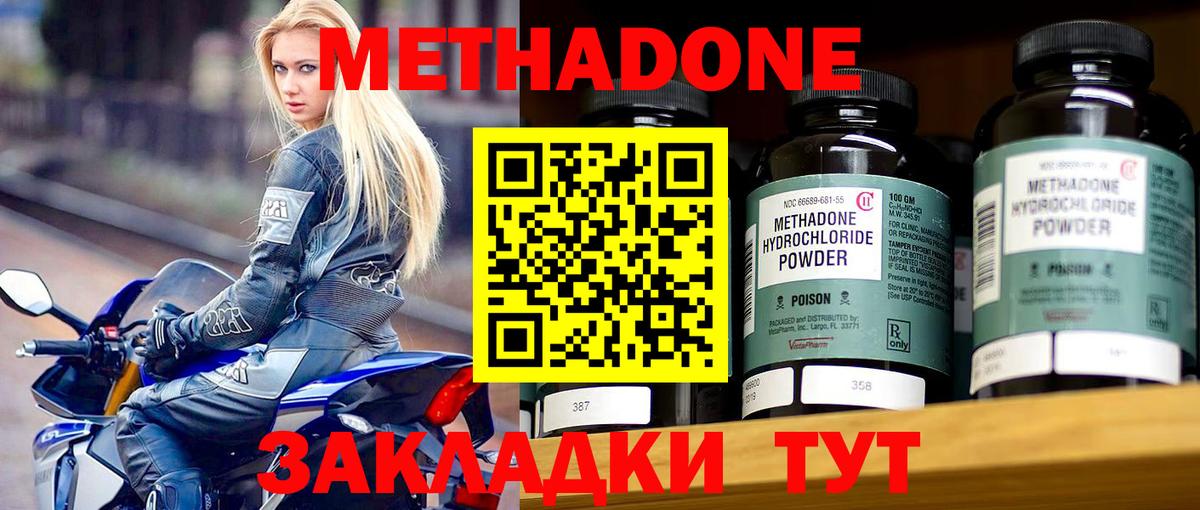 Ейск  Метадон белоснежный  Вход с VPN  Метадон methadone 