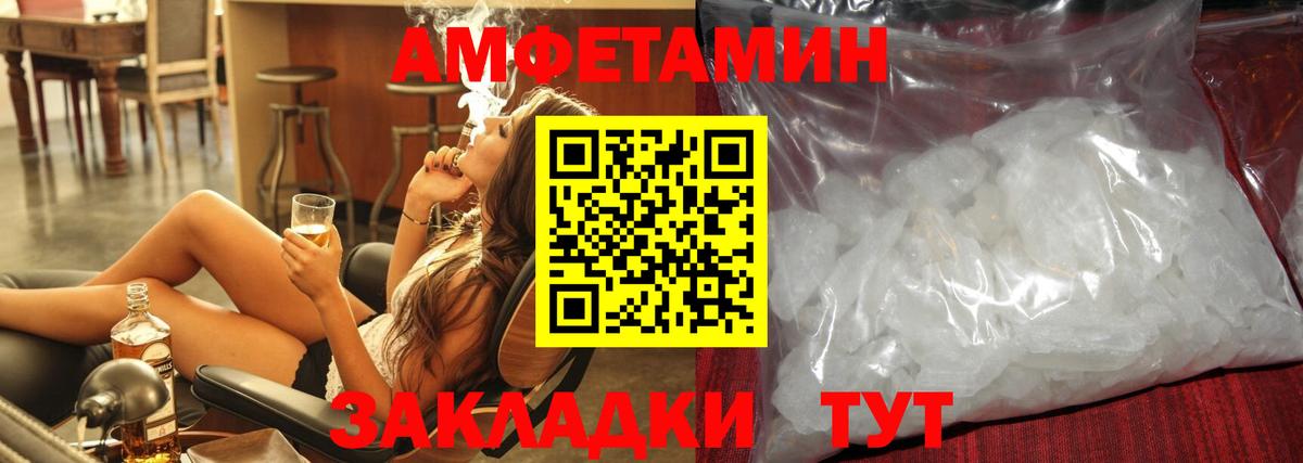 Метамфетамин пудра  Вход с VPN  Ейск 
