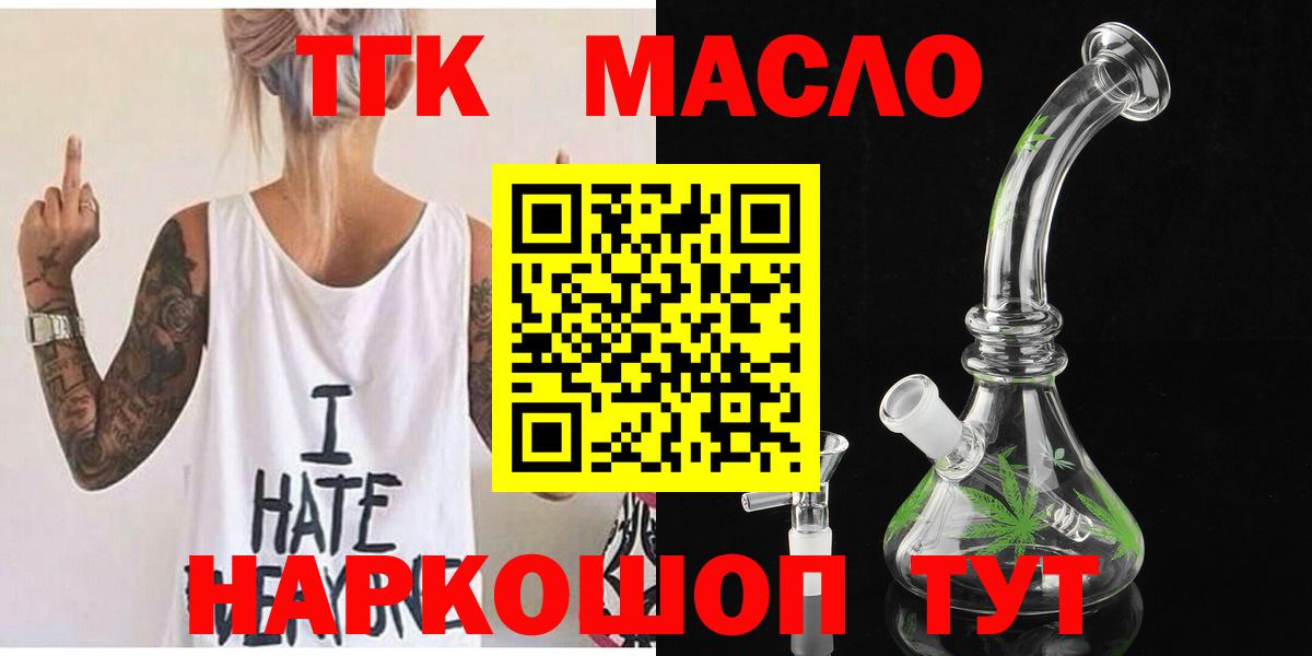 Дистиллят ТГК гашишное масло  ТГК вейп с тгк  Вход с VPN  цена   Ейск 