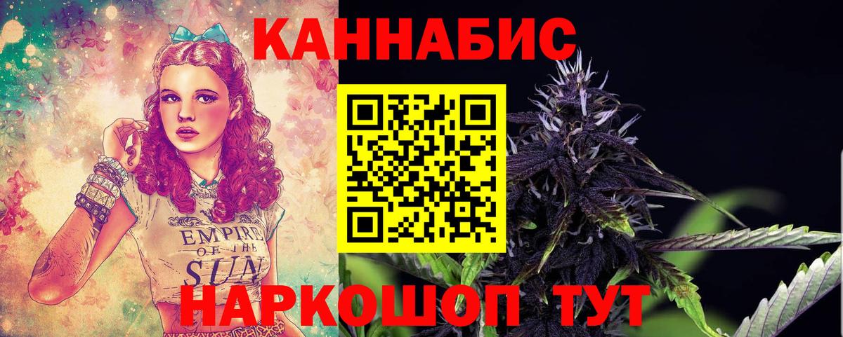 Конопля OG Kush  Вход с VPN  Ейск  Каннабис марихуана  Шишки марихуана MAZAR 